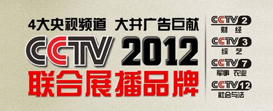 大井廚衛(wèi)電器啟動央視,出奇制勝,逆勢而上