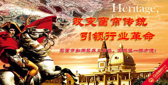 熱烈祝賀上海金芙蓉窗簾榮獲2012中國十大窗簾品牌