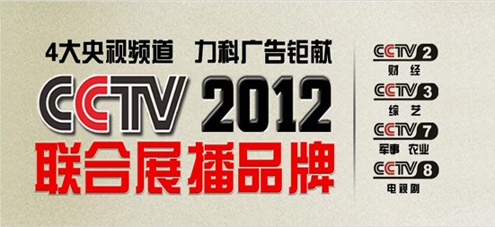 力科地坪漆閃亮登陸CCTV央視4大頻道 譜寫企業發展新篇章