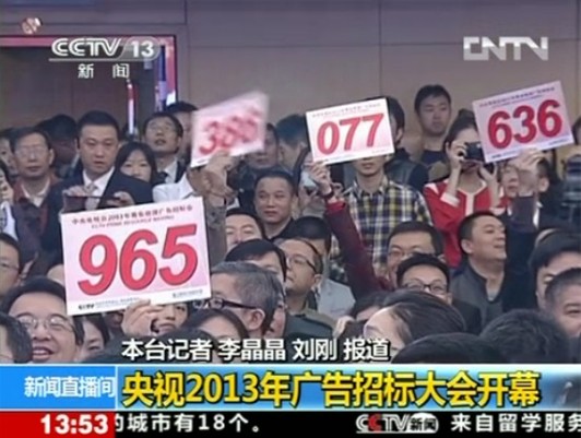 櫻花鎖業中標央視廣告 打造整體品牌形象