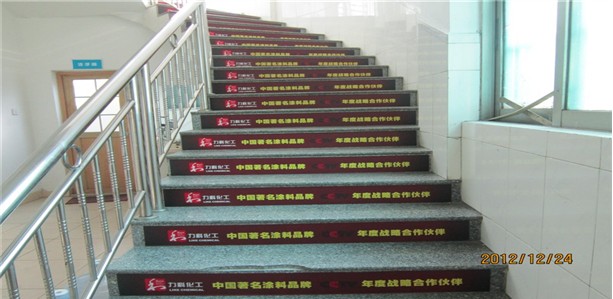 力科化工天地人和、攀登新高峰