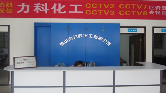 誠信務實,改革創(chuàng)新,力科人的市場觀