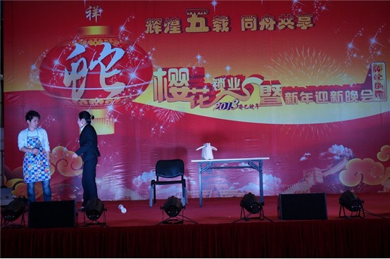 櫻花鎖業(yè)2013 新春晚會報道(圖)