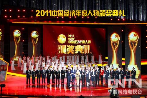 2011年中國經濟年度人物評選