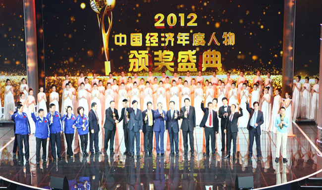 2012中國經(jīng)濟年度人物