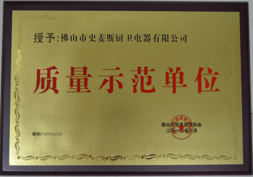 史麥斯:精心打造產(chǎn)品,樹立品牌形象