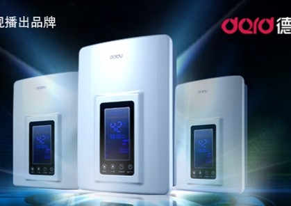 打造你的濃情空間 德?tīng)栴D熱水器為新婚夫妻提供活性碳熱水享受