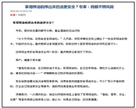 經得起風雨的洗禮 金質榨油機盡顯大家風范