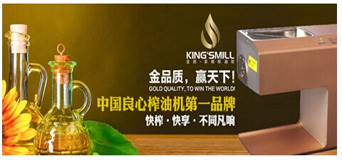 經得起風雨的洗禮 金質榨油機盡顯大家風范