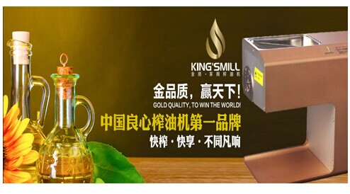三大好處:時尚+健康+安全 金質家用榨油機讓我驚喜不斷