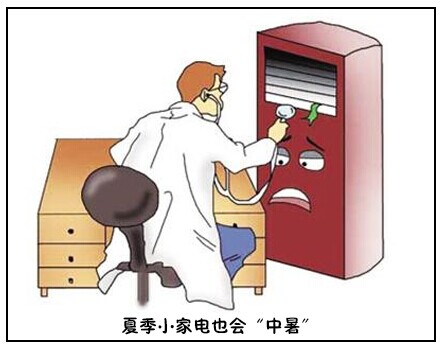 警示:夏季高溫天氣,預防小家電“中暑”失靈