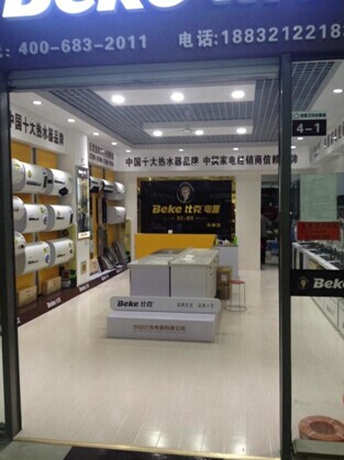 比克,以產品服人問鼎市場王者