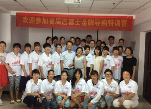 巴德士環(huán)保漆首屆全國金牌導購特訓營圓滿結束