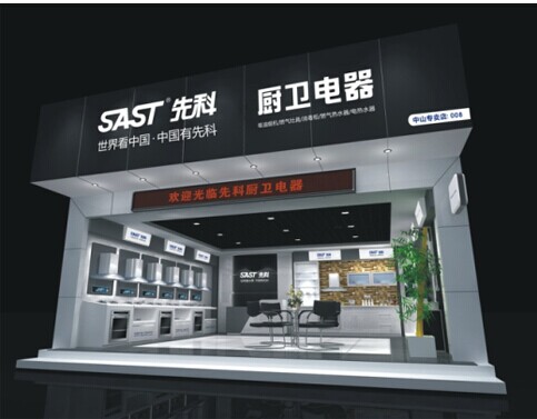 先科廚衛備青睞 跑贏終端銷量市場