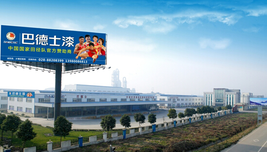 巴德士環(huán)保漆:六大生產(chǎn)基地助力環(huán)保