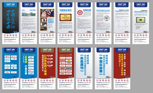 先科廚衛亮相CCTV四大頻道 展現強大品牌震憾力