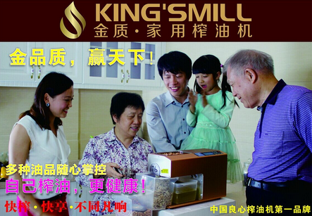 國(guó)慶放假請(qǐng)為你的父母準(zhǔn)備好榨油機(jī)