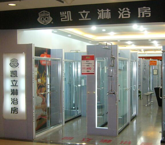 淋浴房十大品牌:凱立品牌示范基地榮耀之作