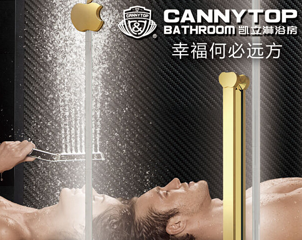 中國淋浴房品牌 凱立淋浴房幸福生活