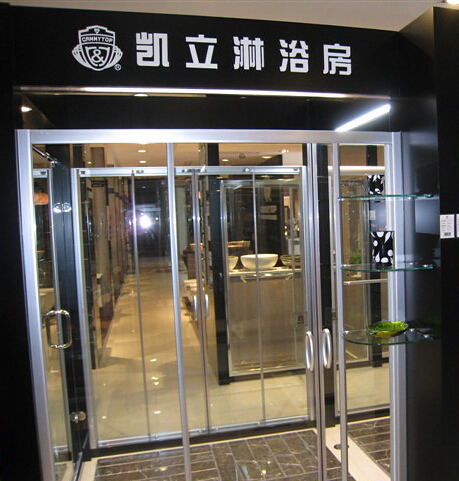 青春不老的秘密,淋浴房樂浴主張