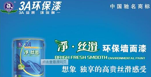 中國涂料品牌網環保涂料的指標如何判定