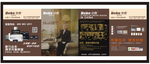 周衛紅專欄:技術與渠道,比克的雙重堅持