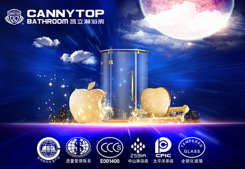 淋浴房品牌:一個(gè)金色的蘋果 一個(gè)安靜的淋浴房