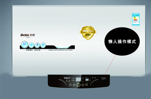 智能隨心,比克再造懶人沐浴法則