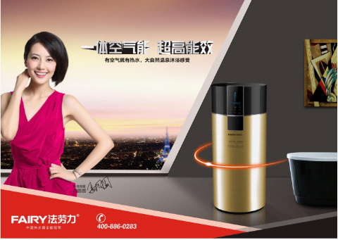 熱水器十大品牌法勞力 為你展現高端產品的華貴與不凡