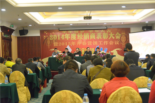 “金飛馬-石彩墻妝” 立體質(zhì)感涂料2015年度新產(chǎn)品推廣培訓(xùn)會(huì)盛裝啟幕