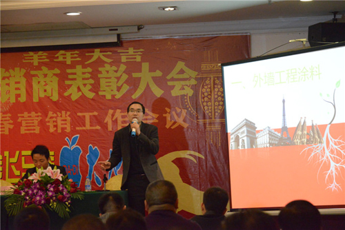 “金飛馬-石彩墻妝” 立體質(zhì)感涂料2015年度新產(chǎn)品推廣培訓(xùn)會(huì)盛裝啟幕