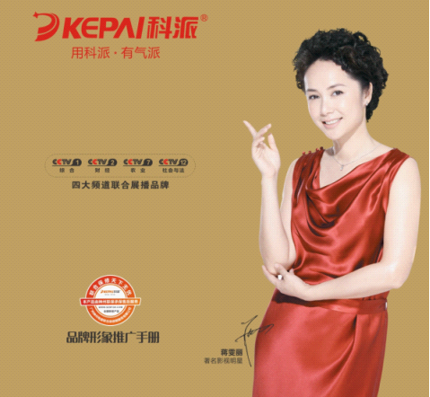 大牌崛起戰略 科派廚衛強勢登陸央視四大黃金頻道