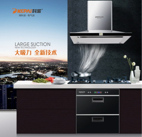 科派廚衛鎖定央視平臺 打造國內NO.1無煙廚房