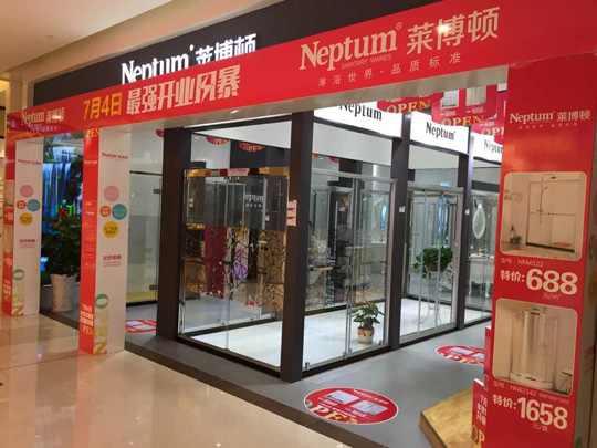 【新店】預祝成都北富森美萊博頓淋浴房旗艦店盛大開業