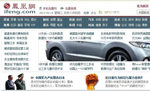 鳳凰衛視(鳳凰網)公司介紹