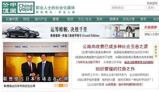 胡潤百富團隊價值中國介紹