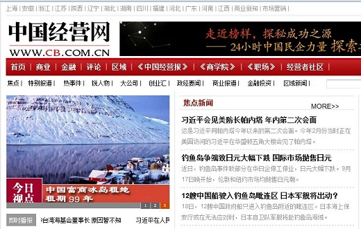 中國(guó)經(jīng)營(yíng)網(wǎng)成功秘決