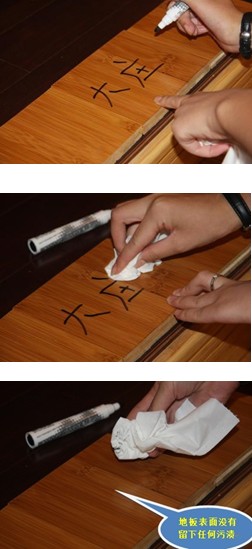 測評:大莊巖茶竹地板