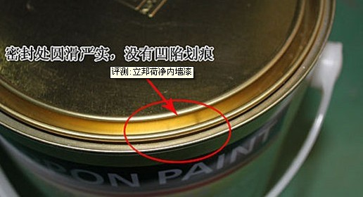 評測:立邦荷凈內墻漆