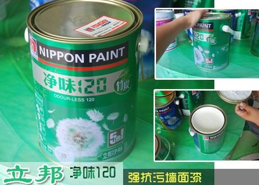 評測:立邦凈味120墻面漆