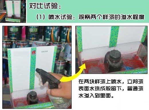 評測:立邦凈味120墻面漆