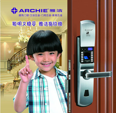 雅潔鎖具品牌營銷策劃